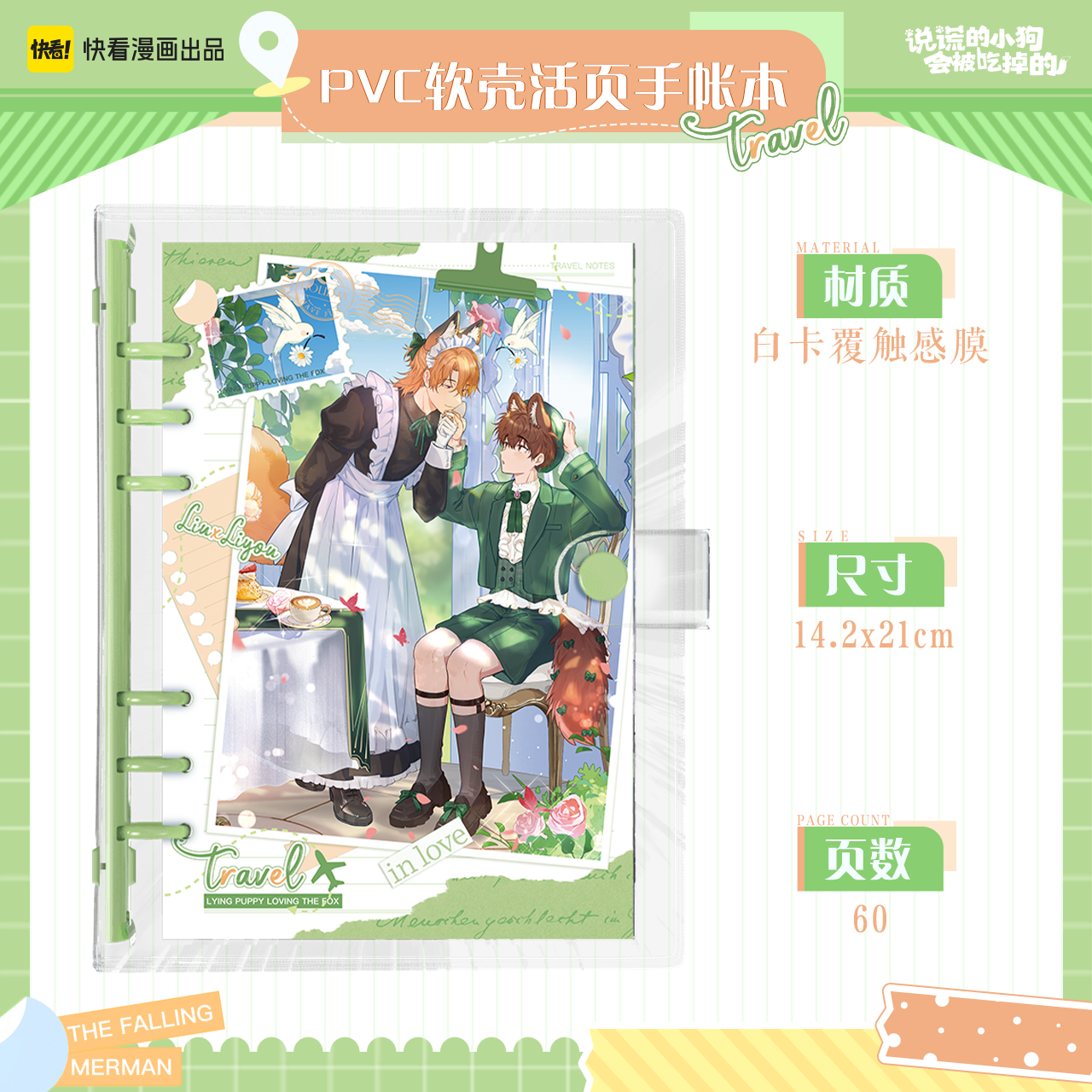 Pre-sale KK Stationery Shop Lying Puppy Will Be Eaten Notebook Quick View Comics Official Genuine Peripherals