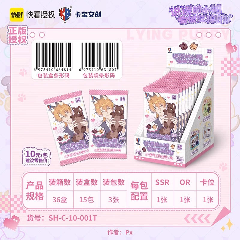 The first small card of the new Kabao Cultural and Creative Lying Puppy will be eaten by the Heart Animal Language series of cards