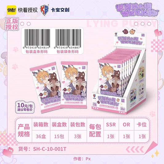 The first small card of the new Kabao Cultural and Creative Lying Puppy will be eaten by the Heart Animal Language series of cards