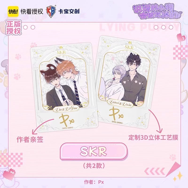 The first small card of the new Kabao Cultural and Creative Lying Puppy will be eaten by the Heart Animal Language series of cards