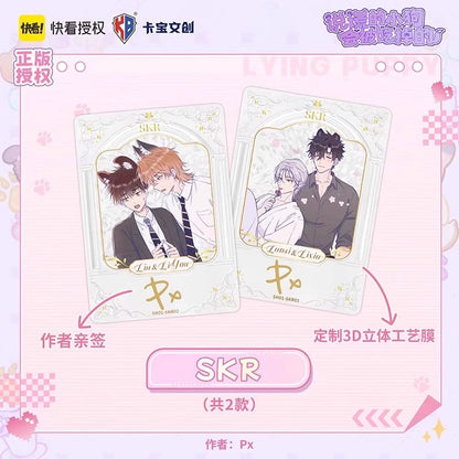 The first small card of the new Kabao Cultural and Creative Lying Puppy will be eaten by the Heart Animal Language series of cards