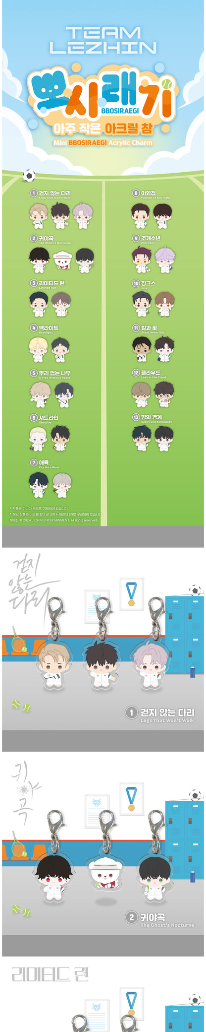 Collectible TEAM LEZHIN Mini BBOSIRAEGI Acrylic Charm Keychain - Official Webtoon Merchandise