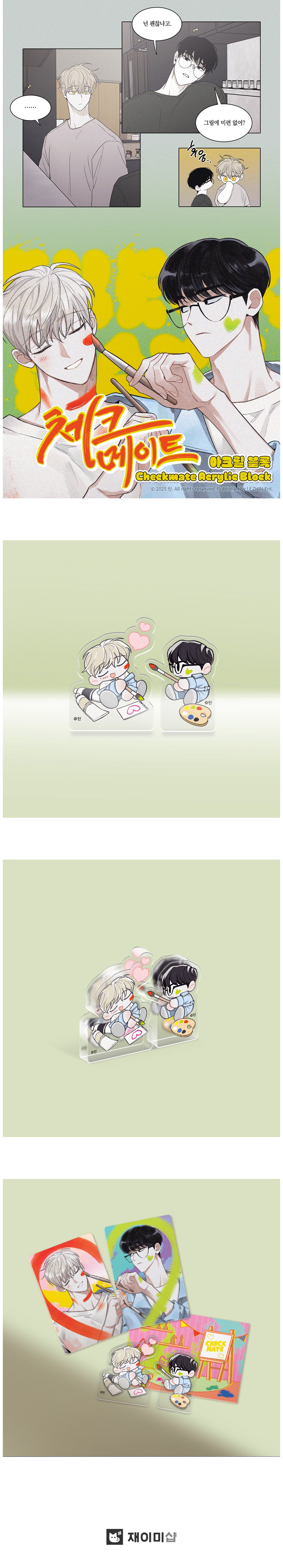 Official Checkmate Acrylic Block Standee Featuring Beloved Webtoon Characters