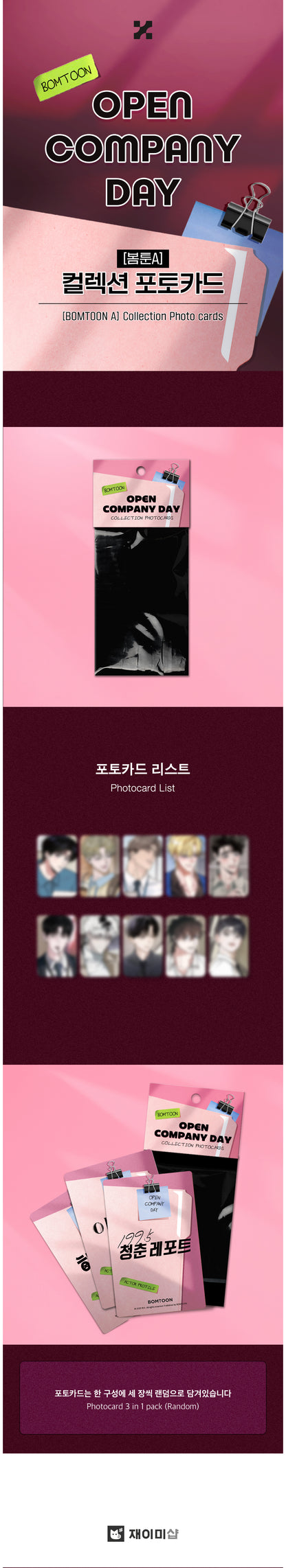 OPEN COMPANY DAY Bomtoon A Collection Photo Cards - Exclusive Webtoon Merch
