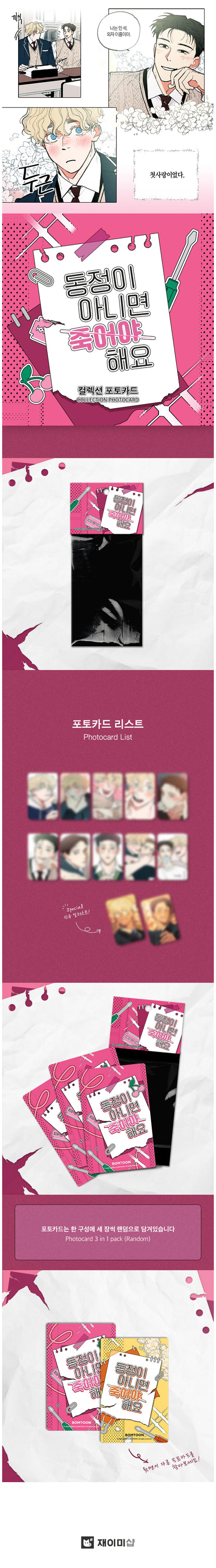 Official Only Virgins Left Alive Webtoon Collectible Photo Card Set